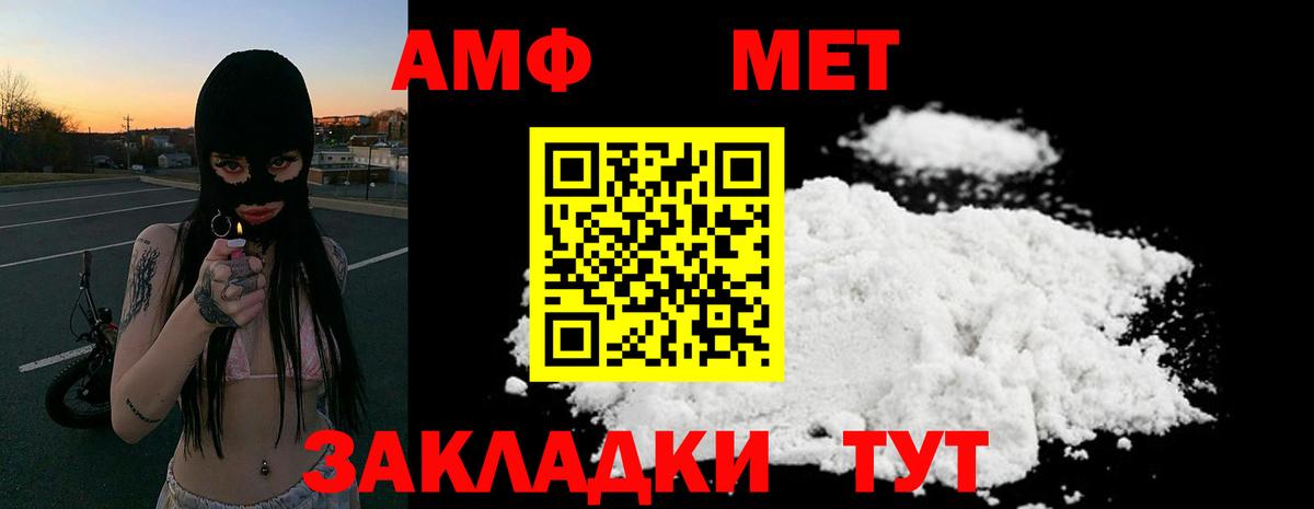 Amphetamine  Amphetamine Розовый  Вход с VPN  АМФЕТАМИН  Каменск-Уральский 