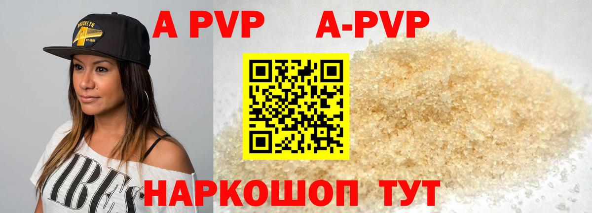 A PVP VHQ Каменск-Уральский