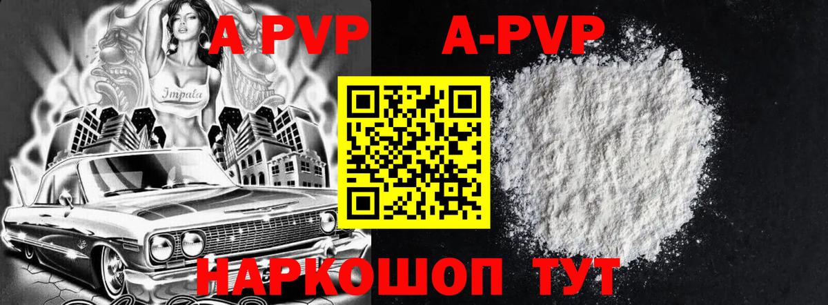 наркотики  Alpha PVP СК  Каменск-Уральский  APVP СК КРИС  Вход с VPN  Альфа ПВП мука 