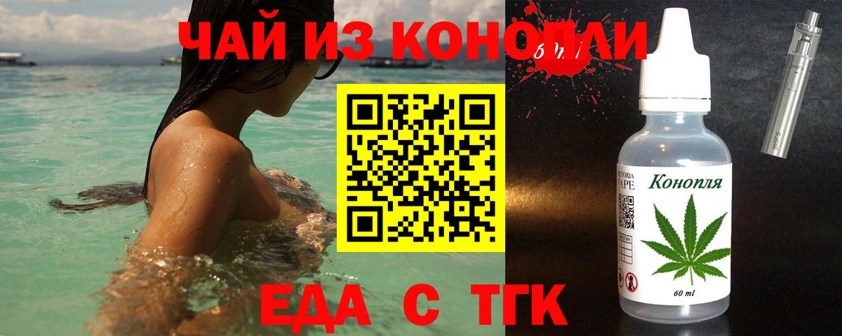 Каменск-Уральский  Cannafood конопля  Вход с VPN 