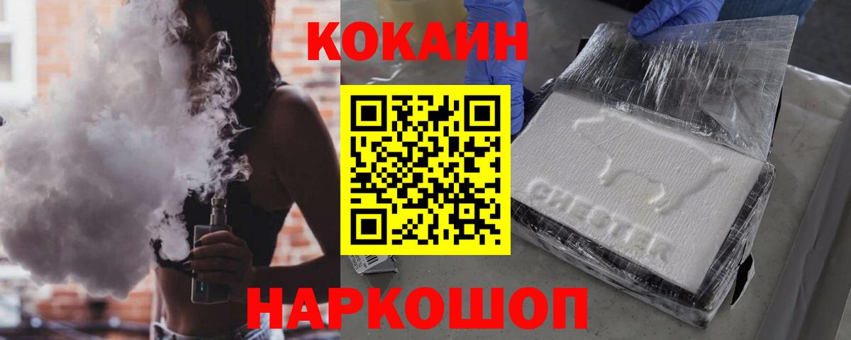 Кокаин 99% Каменск-Уральский