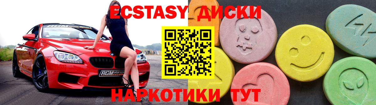 ЭКСТАЗИ круглые Каменск-Уральский