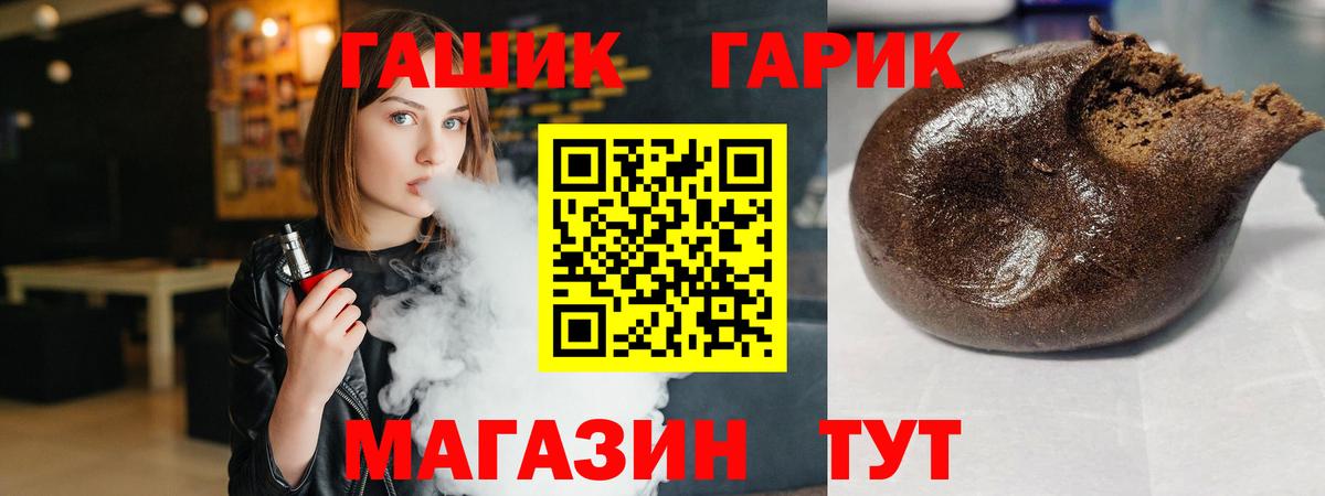 Каменск-Уральский  ГАШ гарик  ГАШИШ убойный  Вход с VPN 