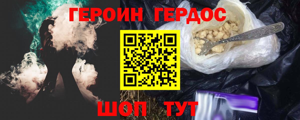 Каменск-Уральский  ГЕРОИН афганец  ГЕРОИН  Вход с VPN 