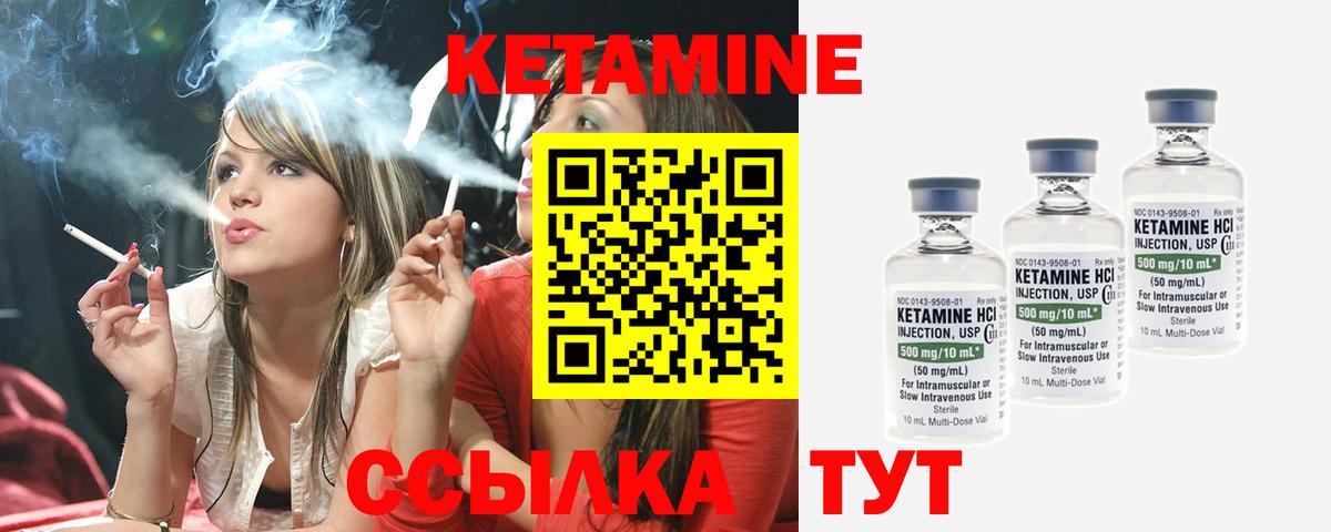 Кетамин VHQ Каменск-Уральский