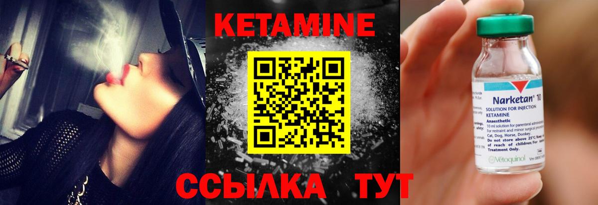 КЕТАМИН VHQ  КЕТАМИН ketamine  Каменск-Уральский  Вход с VPN 
