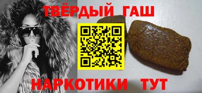гашишное масло Кандалакша