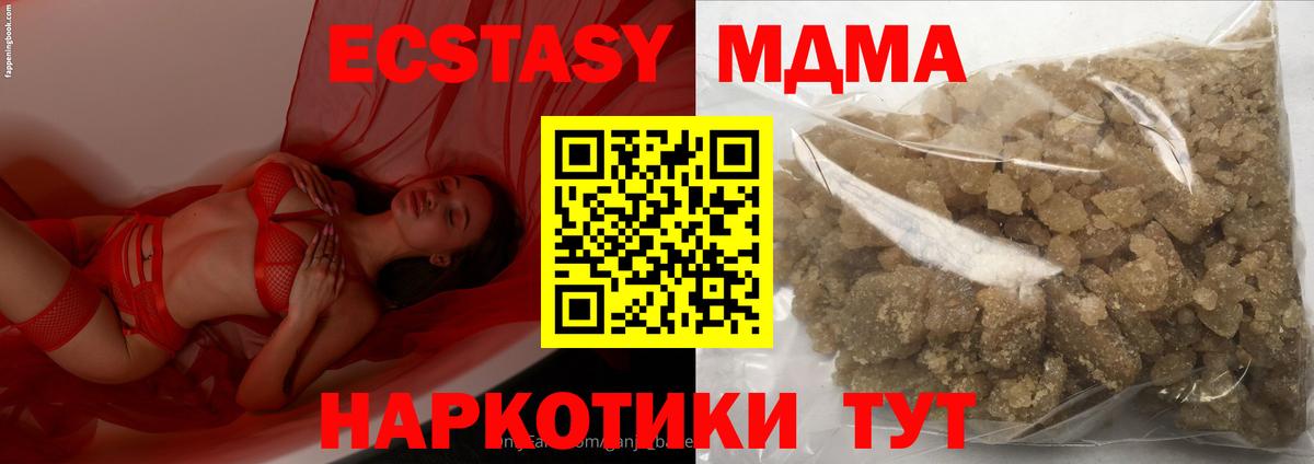 MDMA  МДМА кристаллы  Вход с VPN  Каменск-Уральский 