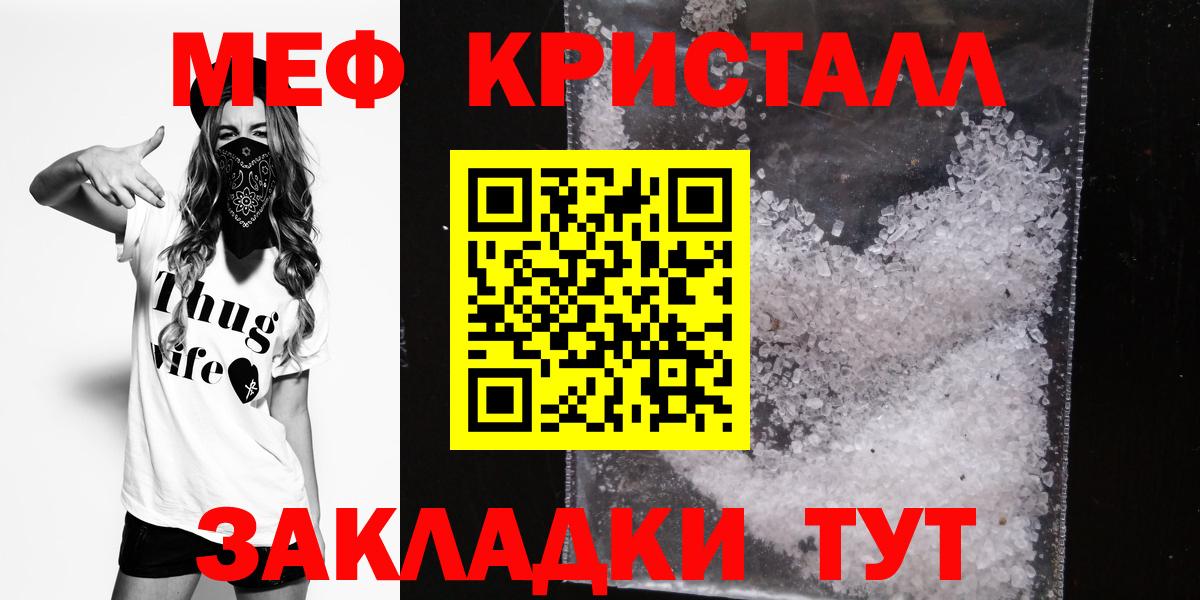Меф VHQ  цена   Каменск-Уральский  МЕФ мука  Вход с VPN  МЕФ 