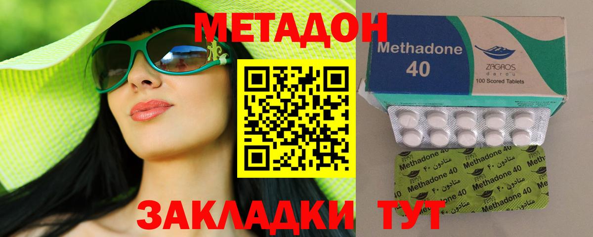 МЕТАДОН кристалл Каменск-Уральский