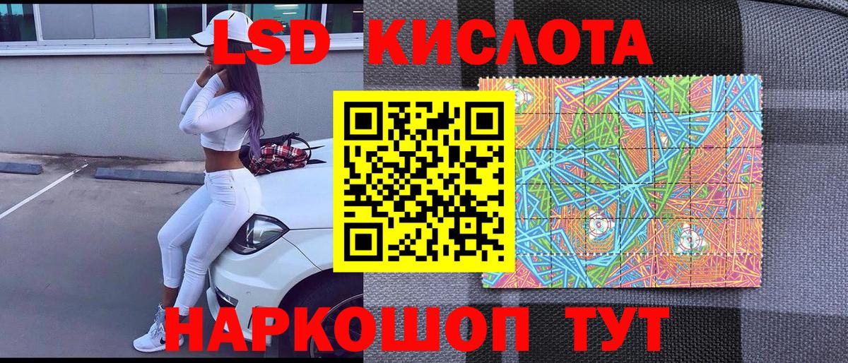 Наркотические марки 1,8мг  Наркотические марки 1,8мг  Марки N-bome  Вход с VPN  Каменск-Уральский 