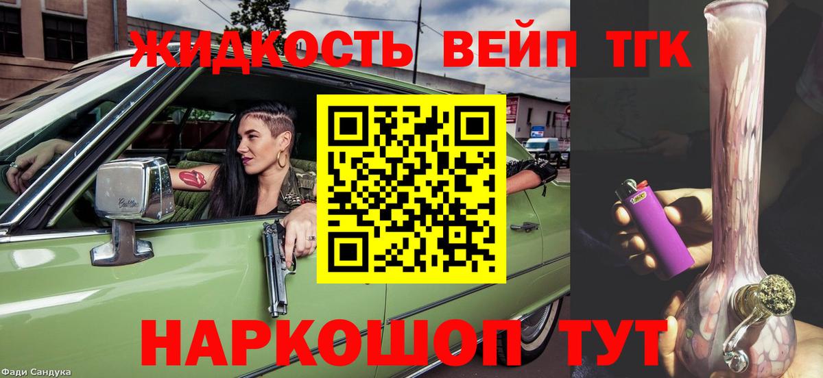 ТГК гашишное масло  Дистиллят ТГК вейп с тгк  Каменск-Уральский  Вход с VPN 